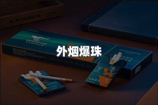 日本香烟系列